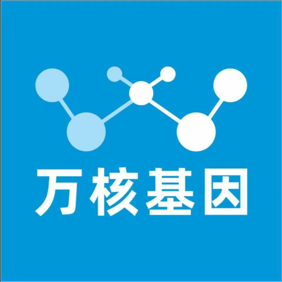天水秦州万核健康基因管理咨询中心
